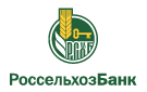 Банк Россельхозбанк в Корнеевке